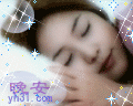 晚安，好梦