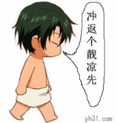 冲返个靓凉先