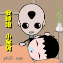 安睡吧，小宝贝