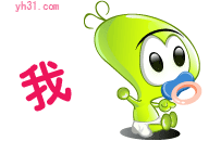 我要睡觉了