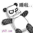 我睡啦
