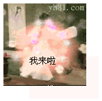 仙女下凡