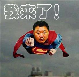 超人来了