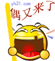 偶又来了