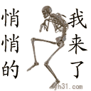 悄悄的我来了