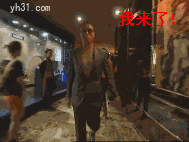 黑社会大哥来了