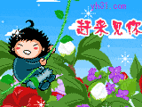 赶来见你