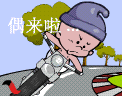 偶来啦