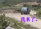 玩飘移的小卡车来了