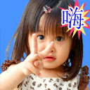 嗨