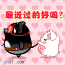 最近过得好吗
