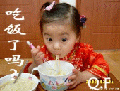 吃饭了吗