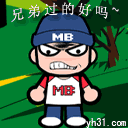 兄弟过得好吗