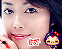 你好