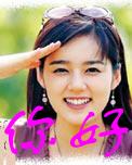 问好