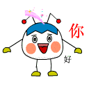 你好