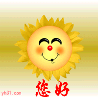 你好