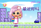 最近还好吗