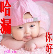 哈漏，你好