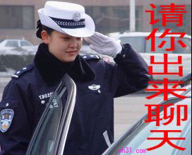 请你出来聊天