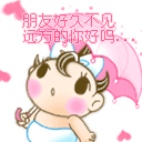 好久不见，远方的你好吗