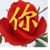 你好