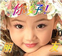 朋友，你好
