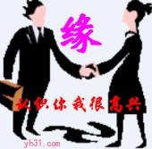 认识你我很高兴