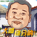 大哥，缘份呀