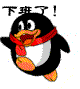 下班了