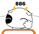 886，开车走了