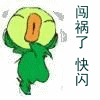 我闯祸了，快闪人呀