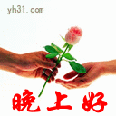晚上好