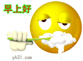 刷牙问候：早上好