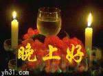 晚上好