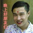 朋友们晚上好