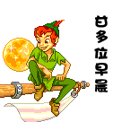 各位早上好呀