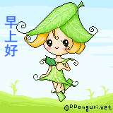 开心问候早上好