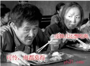 没肉吃