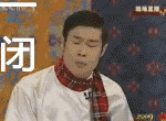 闭眼睁眼