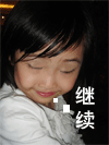 拼命眨眼睛的小女孩