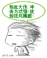如此大风，冲击力太强了