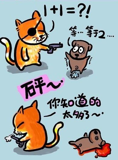 你知道得太多了，该杀
