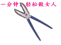 一分钟让你轻松做女人