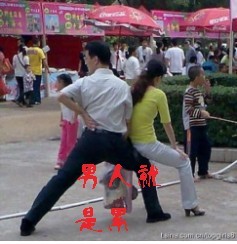 男人就是累，大腿当凳子