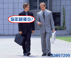 我年薪800万，但是做梦的