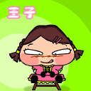 我的王子会来的