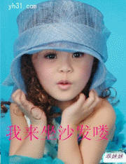 来坐沙发