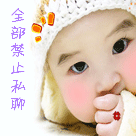 不许私聊