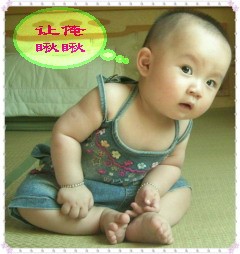 让俺来瞧一瞧